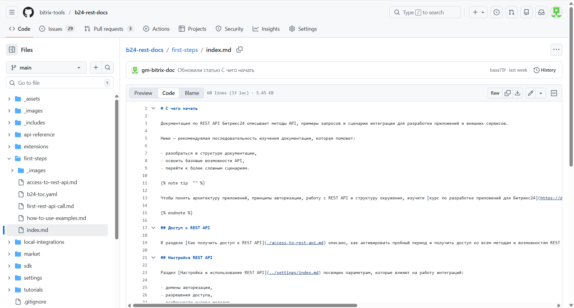 Файл статьи