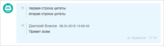 Результат цитаты