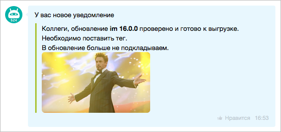 Информационное уведомление с изображением