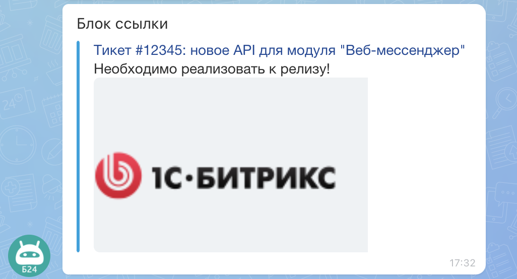 Блок со ссылками