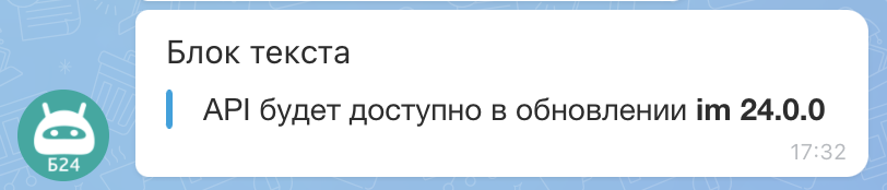 Блок с текстом