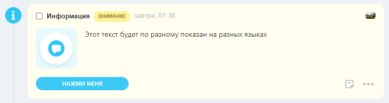 Мультиязычность RU