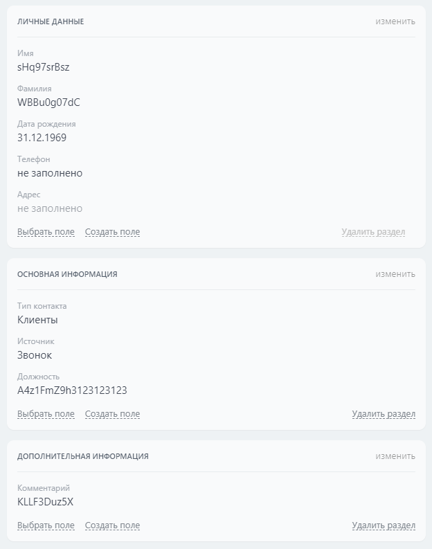 Пример получившейся конфигурации