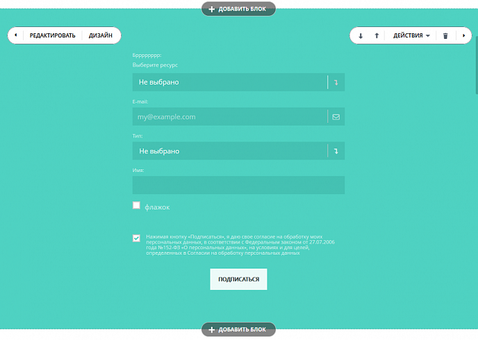 Форма Битрикс24