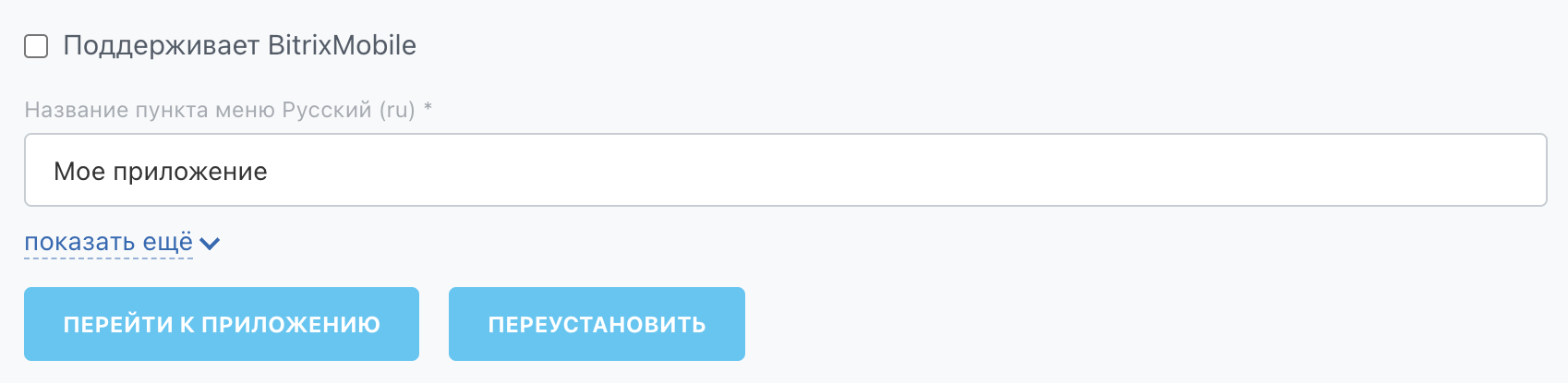 Название пункта левого меню