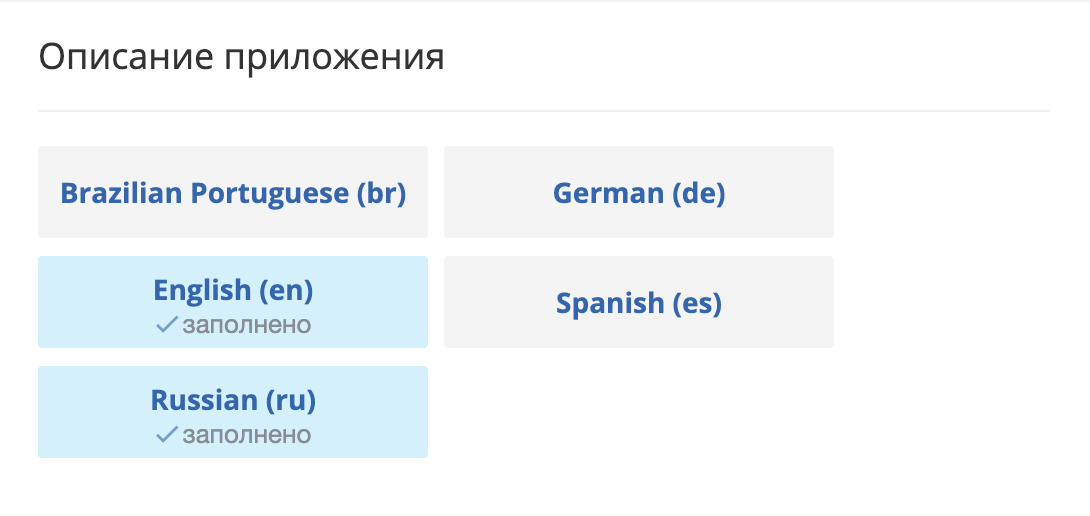Описания приложения