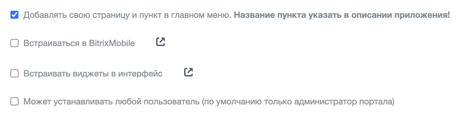 Настройки приложения