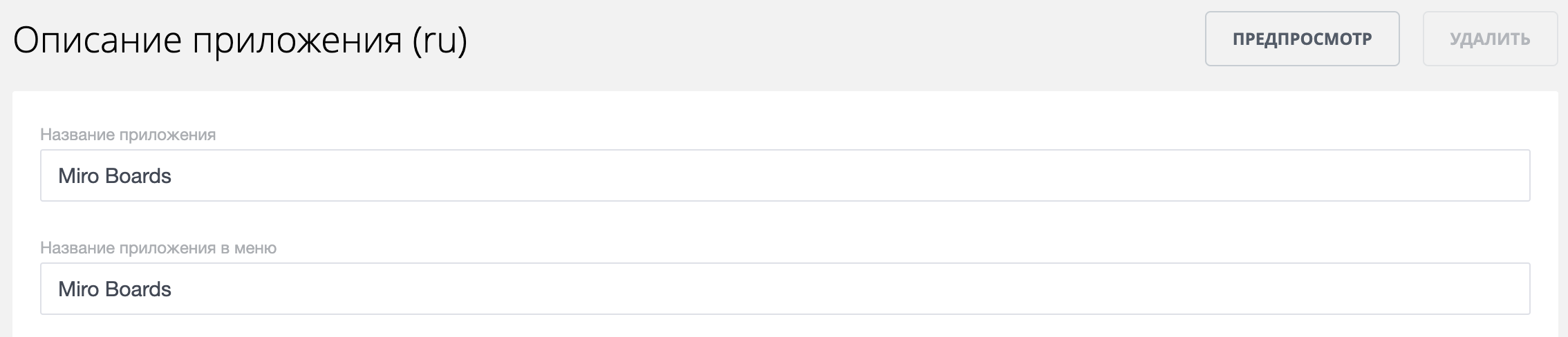 Название пункта левого меню