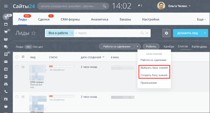 Виджет в виде пункта контекстного меню в Сделке