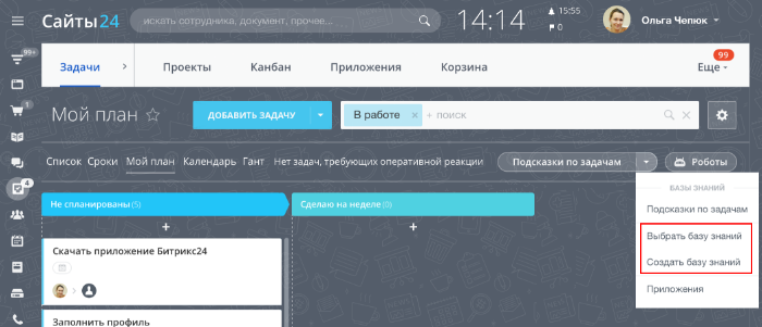 Виджет в виде пункта в основном выпадающем меню в задачах пользователя