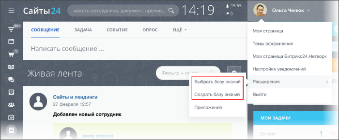 Виджет в виде пункта в контекстном меню в профиле