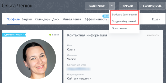 Виджет в виде пункта в контекстном меню верхней кнопки профиля