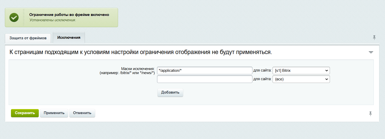 anti-frame-protection