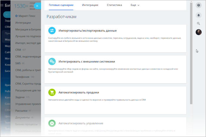 Раздел Разработчикам