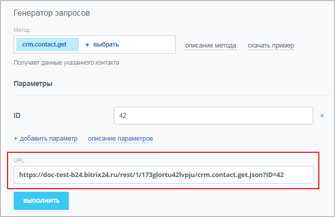 URL образец