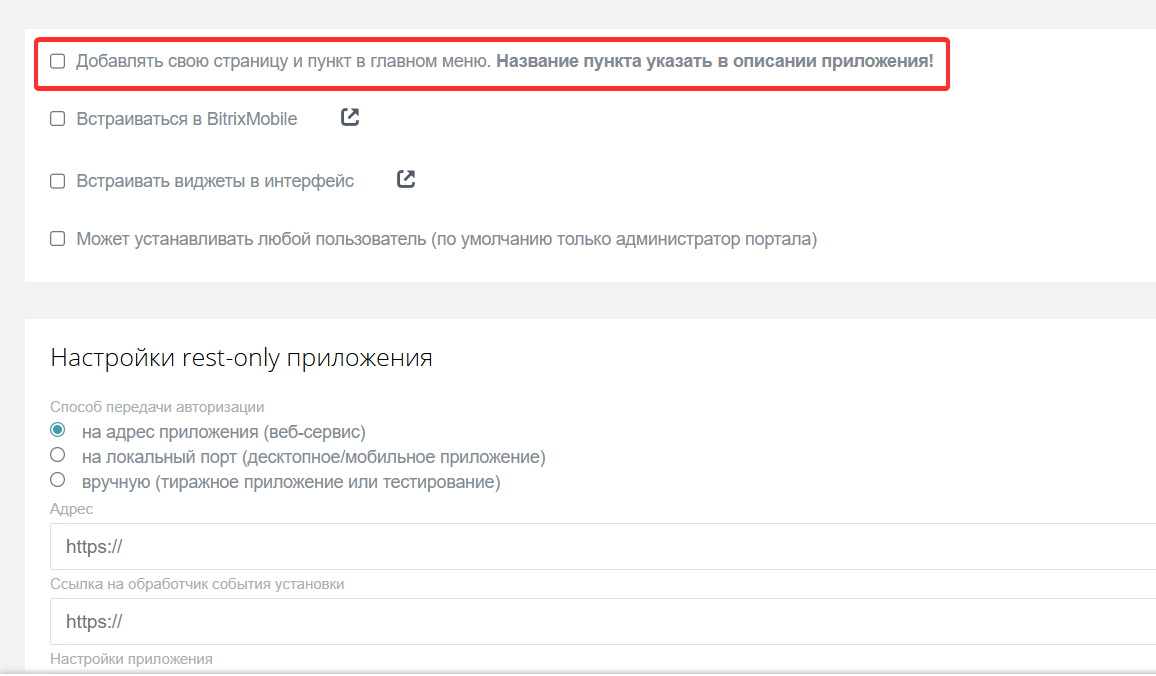 Добавлять свою страницу и пункт в главном меню