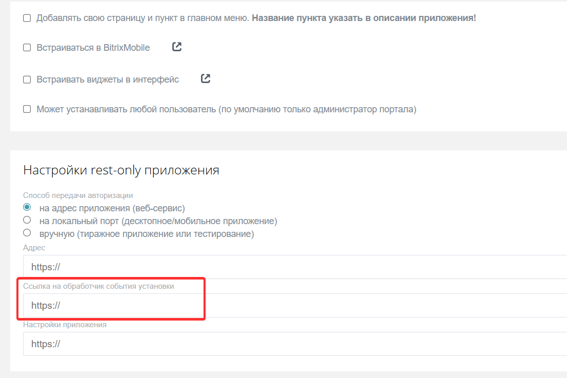 Ссылка на обработчик события установки