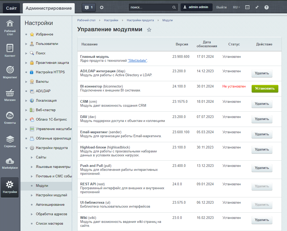 Список модулей