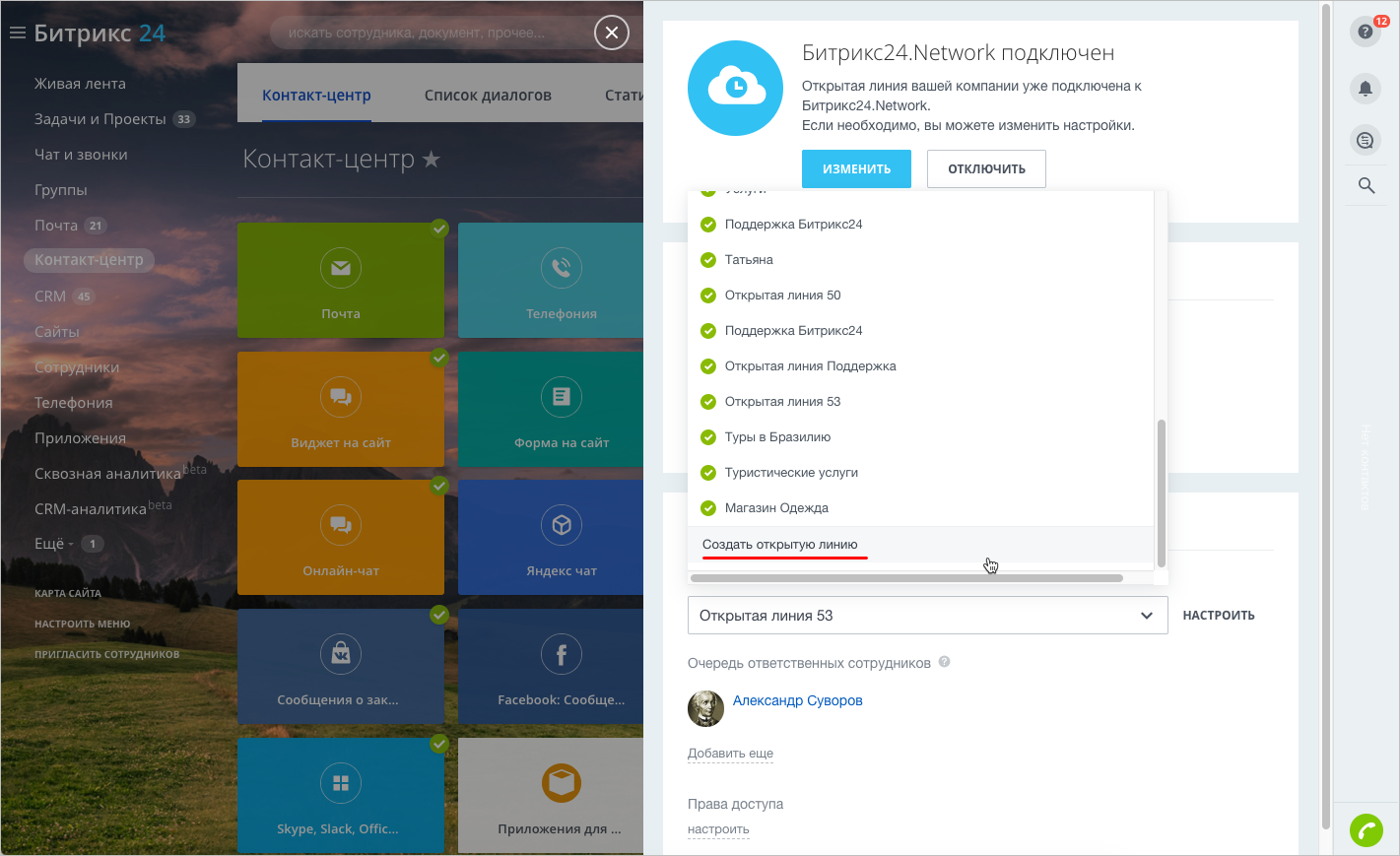 Создание или выбор открытой линии
