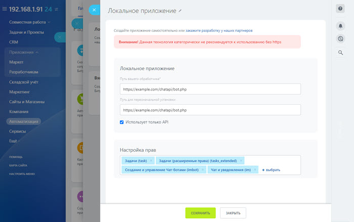 Добавление приложения