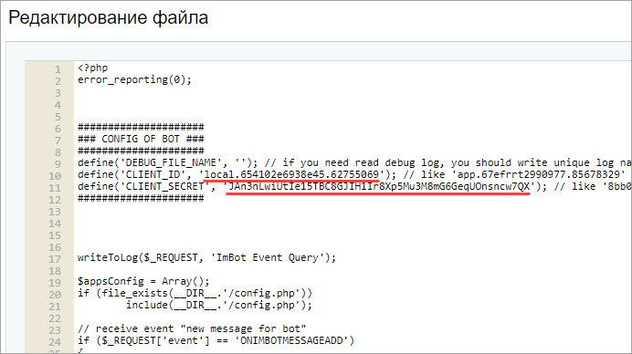 Настройки открытых линий