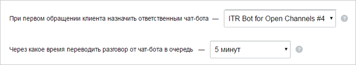 Настройки открытых линий