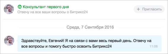 Приветственное сообщение