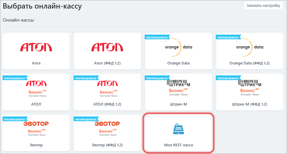 Обработчик